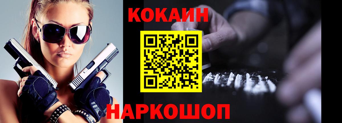 КОКАИН Перу Томск