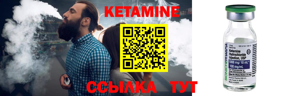 Томск  КЕТАМИН ketamine  Вход с VPN 