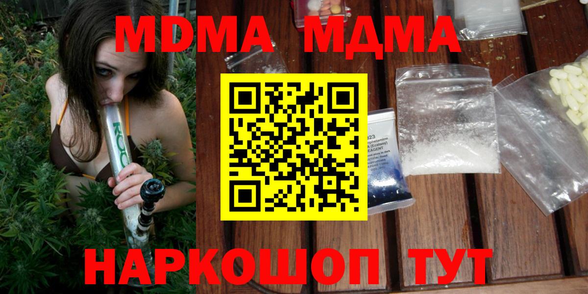 MDMA VHQ  MDMA VHQ  Томск  Вход с VPN 