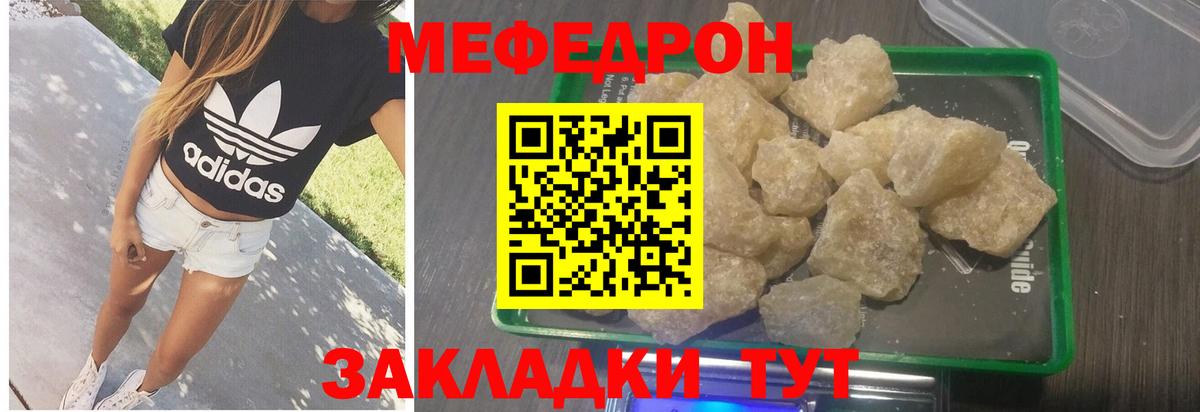 МЕФ  Вход с VPN  Томск  Меф VHQ 