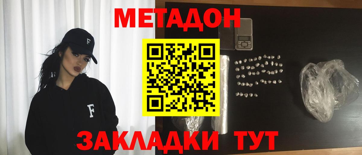 Томск  МЕТАДОН VHQ  Вход с VPN  Метадон VHQ 
