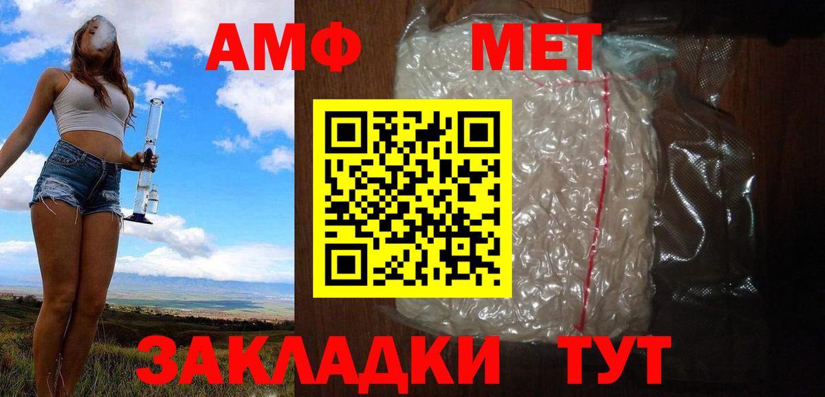 МЕТАМФЕТАМИН Methamphetamine Томск
