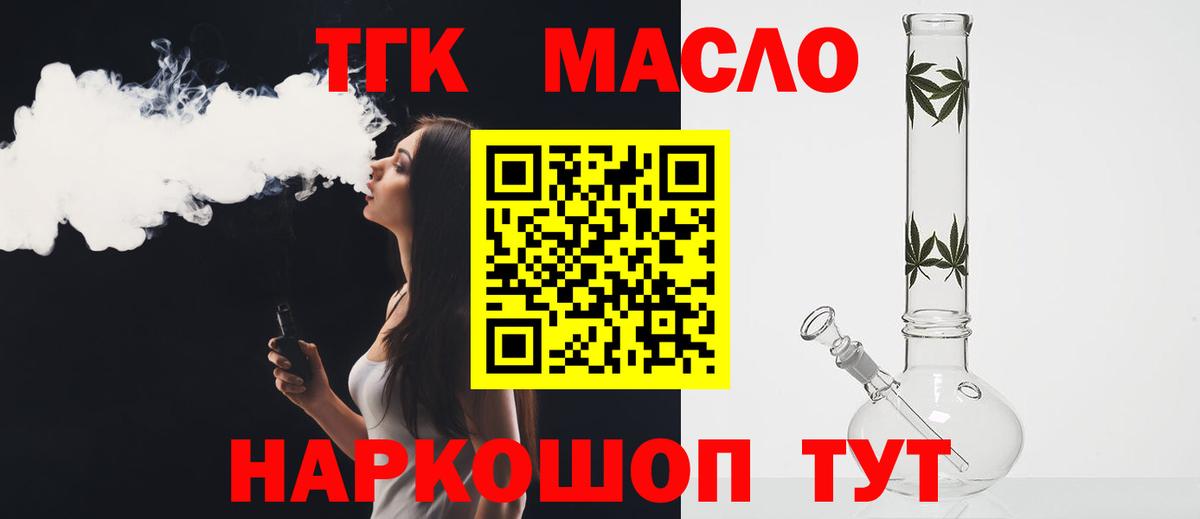 ТГК Wax Томск