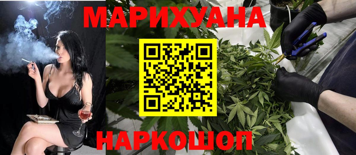 Конопля OG Kush  Марихуана тримм  Марихуана AK-47  Вход с VPN  Томск  Конопля планчик 